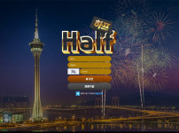 하프(HALF) 토토 &amp; 카지노사이트