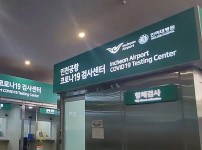 7월 25일부터 해외 입국자에 대한 코로나19 테스트 강화