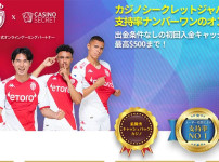 AS 모나코, 일본 시장을 위해 카지노 시크릿과 파트너십 체결