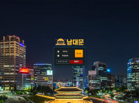 남대문 토토 카지노사이트