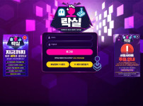 오락실 카지노/바카라/토토사이트