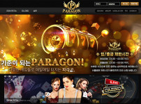 파라곤카지노(PARAGON CASINO) 바카라 라이브카지노 슬롯 미니게임