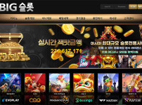 빅슬롯(BIG SLOT) 카지노 슬롯 미니게임