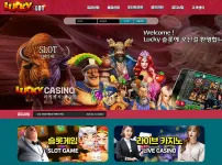 러키슬롯(LUCKY SLOT)