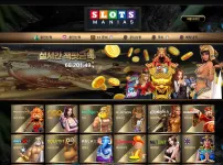 슬롯매니아(SLOTS MANIAS)