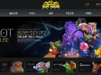 슬롯하우스(SLOT HOUSE)
