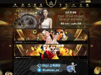 바티칸카지노(VATICAN CASINO)