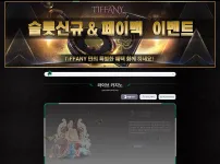 티파니카지노(TIFFANY CASINO)