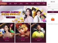 업타운카지노(UPTOWN CASINO)