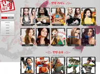 한방카지노(HANBANG CASINO)