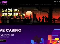 루트9카지노(Route9 Casino)