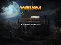 윌리엄(WILLIAM) 카지노 토토사이트