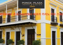 IGT, 푸에르토리코 폰세 프라자에서 최초의 카지노 주도 스포츠북 출시