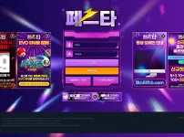 토토 카지노 베팅사이트 페스타