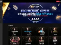 메이커카지노(MAKER CASINO)