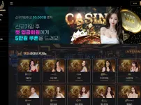 엔젤카지노(ANGEL CASINO)