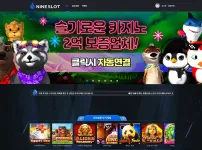 나인슬롯[NINE SLOT]