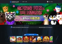 나인슬롯[NINE SLOT]