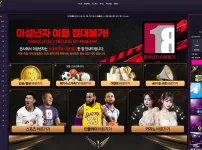 토토 카지노 베팅사이트 페가수스(PEGASUS)