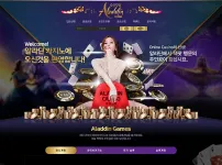 알라딘카지노(Aladdin Casino)