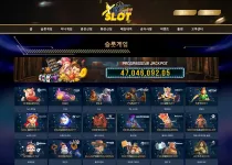 엑스슬롯(X SLOT)