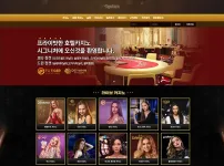 시그니처 카지노(Signiture Casino)