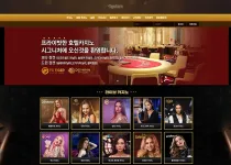 시그니처 카지노(Signiture Casino)