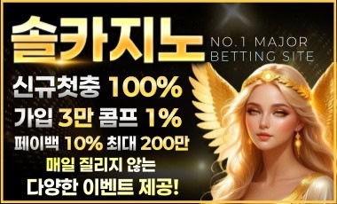 카지노사이트세이프 카지노사이트-솔카지노