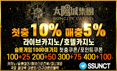 카지노사이트세이프 카지노사이트-썬시티카지노