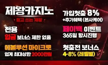 카지노사이트세이프 카지노사이트-제왕카지노