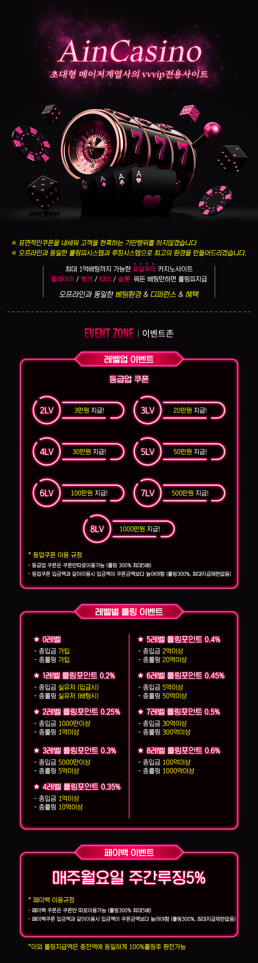 카지노사이트세이프 아인카지노-보증업체로 선정된 아인카지노