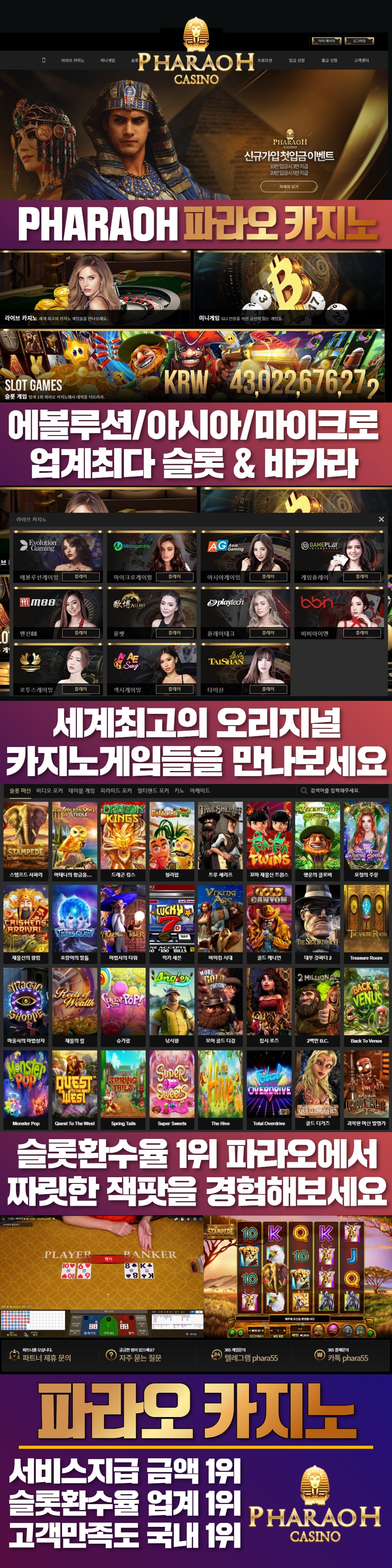 카지노사이트세이프 파라오카지노-에볼루션/아시아/마이크로 업계최다 슬롯 & 바카라