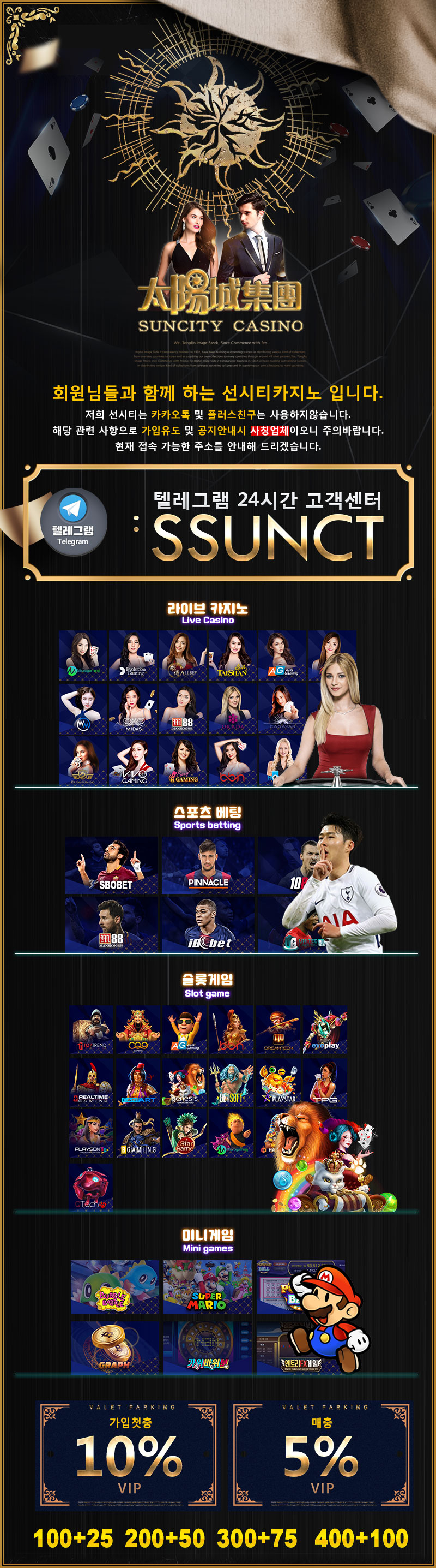안전한카지노사이트 썬시티카지노-보증업체로 선정된 썬시티카지노