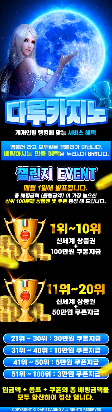 카지노사이트세이프 카지노사이트-다루카지노