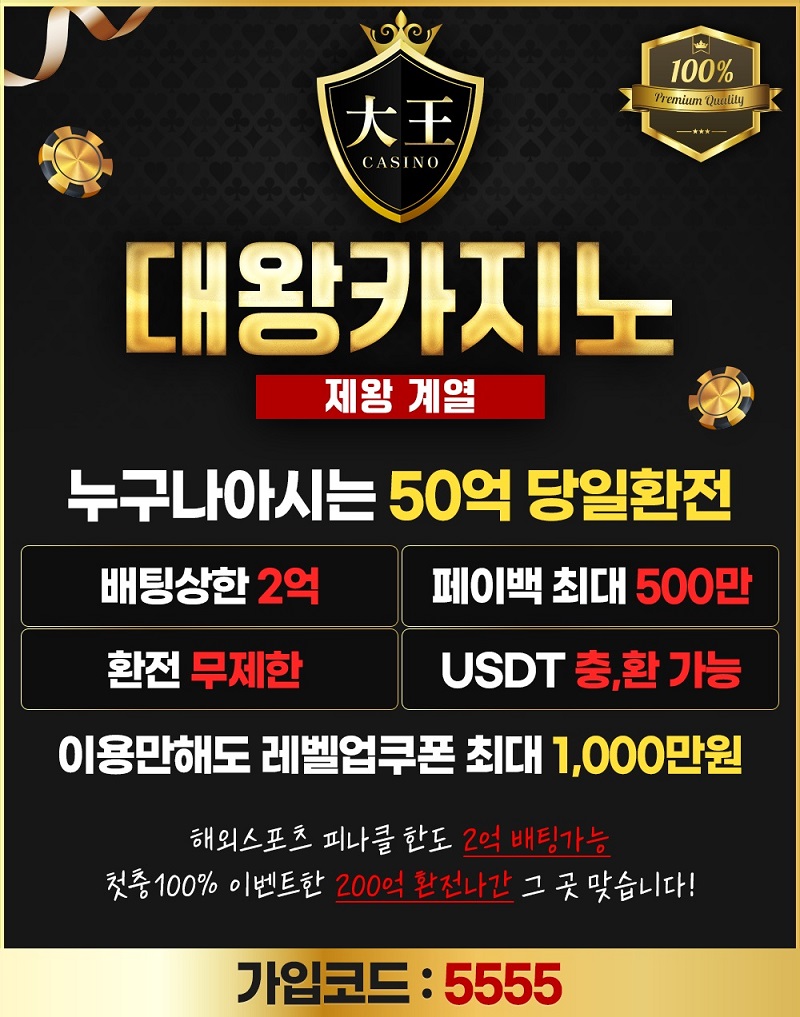 카지노사이트세이프 카지노사이트-대왕카지노
