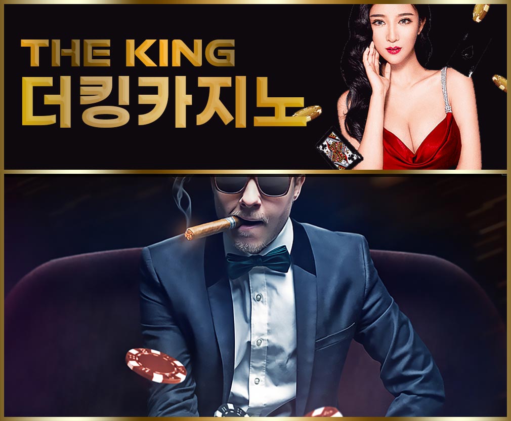 카지노사이트세이프 카지노사이트-더킹카지노