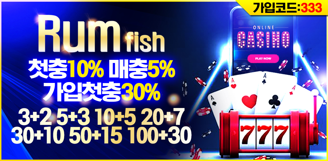 카지노사이트세이프 카지노사이트-럼피쉬카지노