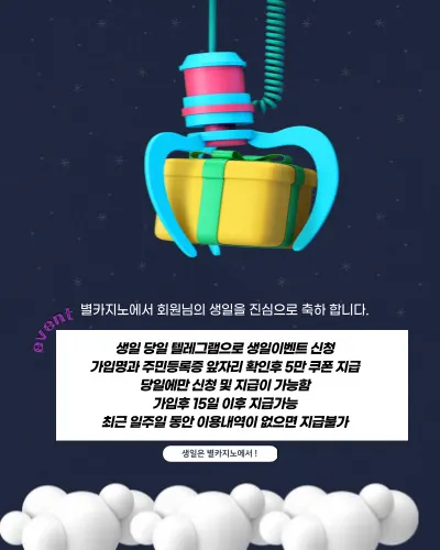 카지노사이트세이프 카지노사이트-생일 이벤트-별카지노