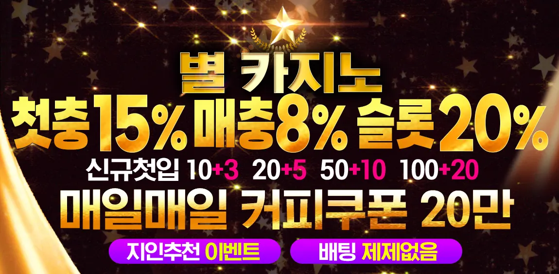 카지노사이트세이프 카지노사이트-별카지노