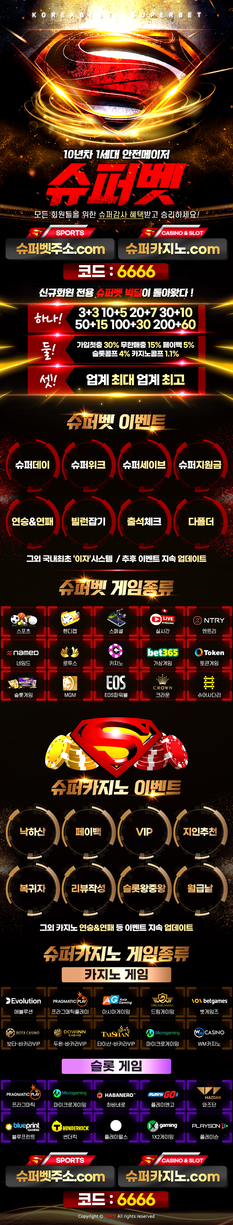 카지노사이트세이프 카지노사이트-슈퍼카지노