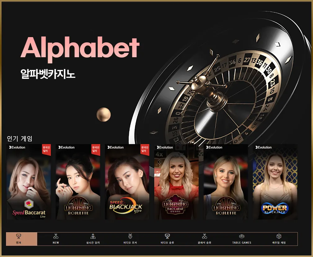 카지노사이트세이프 카지노사이트-알파벳카지노