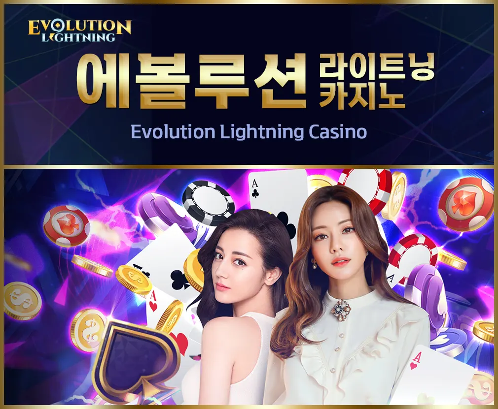 카지노사이트세이프 카지노사이트-에볼루션라이트닝카지노