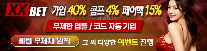 안전한카지노사이트 카지노사이트-엑스엑스벳