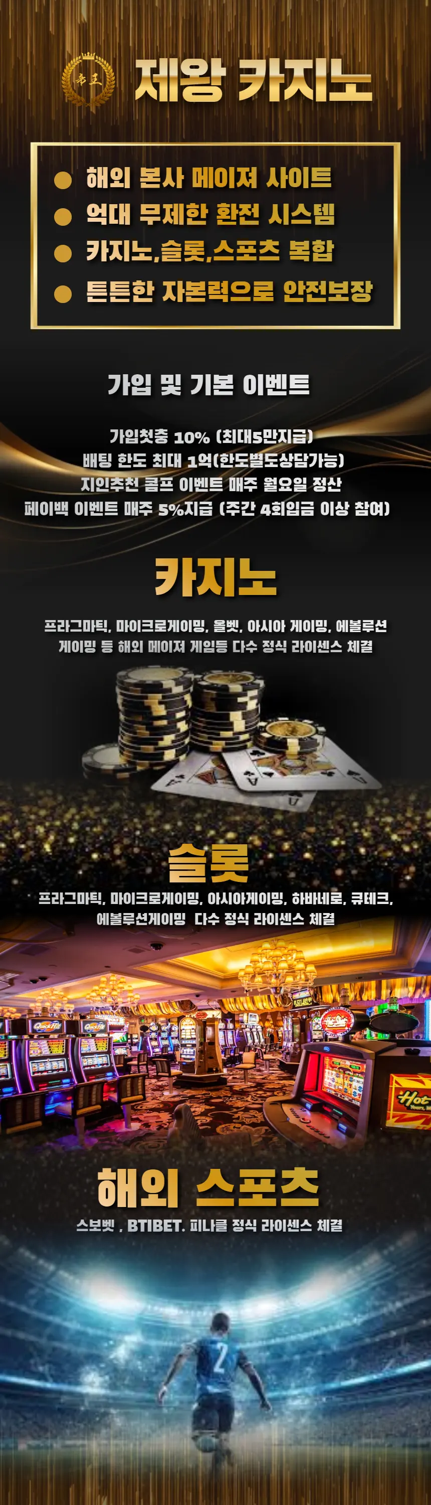 카지노사이트세이프 제왕카지노-보증업체로 선정된 제왕카지노