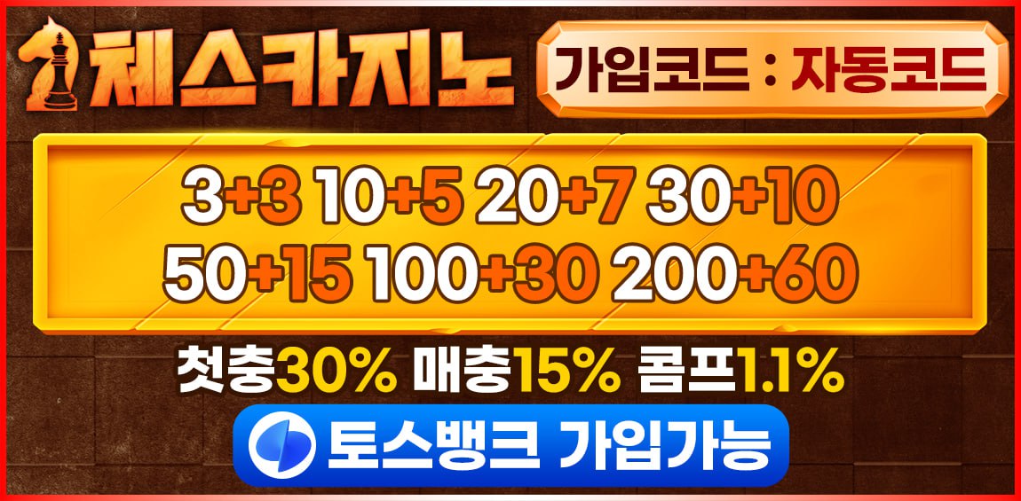 카지노사이트세이프 카지노사이트-체스카지노