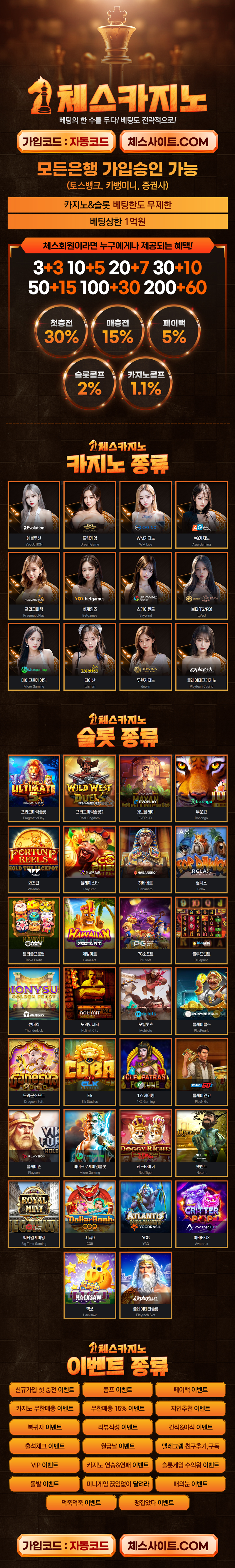 카지노사이트세이프 카지노사이트-체스카지노