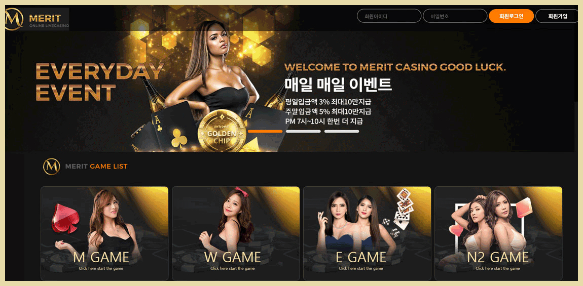 카지노사이트세이프 카지노사이트-메리트카지노