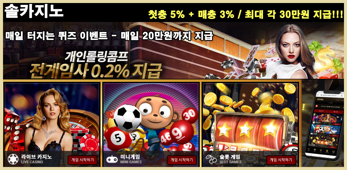 카지노사이트세이프 카지노사이트-솔카지노