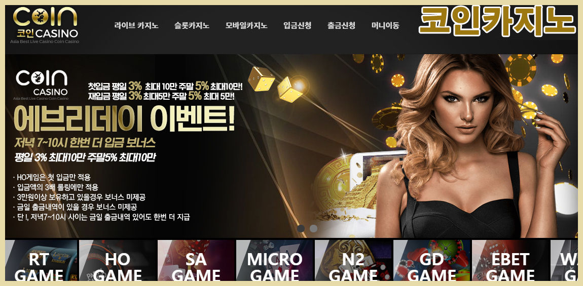 카지노사이트세이프 카지노사이트-코인카지노
