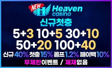 카지노사이트세이프 카지노사이트-뉴헤븐카지노